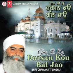 Guruji Ke Darshan Ko Bal Jao - Vyakhya Sahit-QV0CcxoBfkY