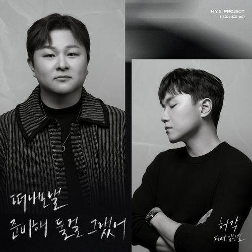 Get Ready To Leave (feat. Onestar) (Inst.)