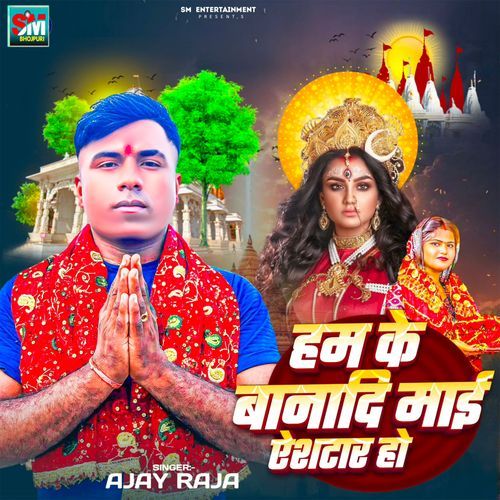 Ham Ke Banadi Mai Star Ho