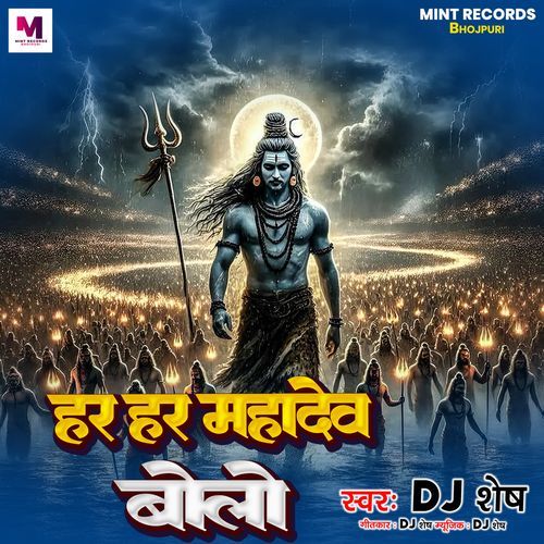 Har Har Mahadev Bolo
