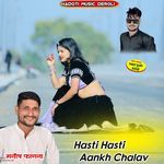 Hasti Hasti Aankh Chalav
