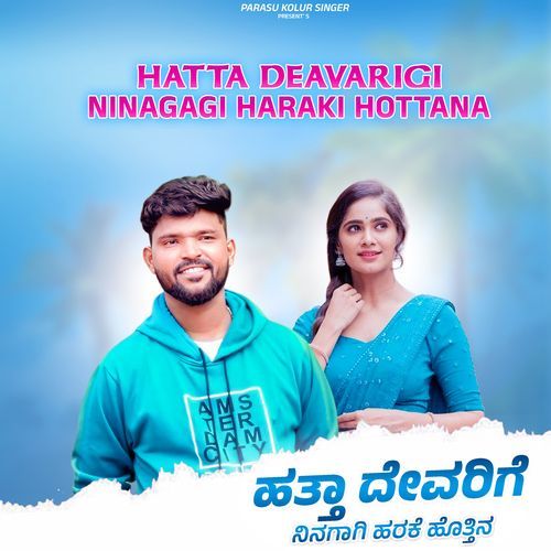 Hatta Deavarigi Ninagagi Haraki Hottan