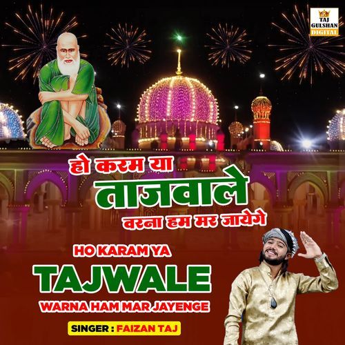 Ho Karam Ya Tajwale Warna Hum Mar Jayenge