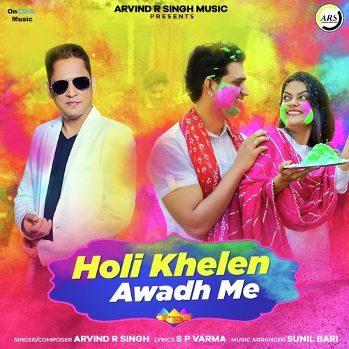 Holi Khelen Awadh Me