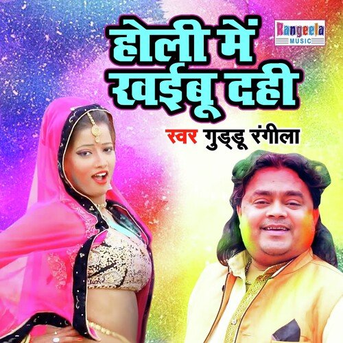 Holi Main Khayibu Dahi