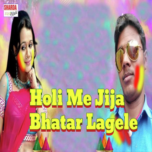 Holi Me Jija Bhatar Lagele