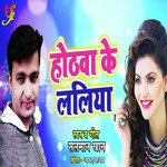 Hothwa Ke Laliya - Single