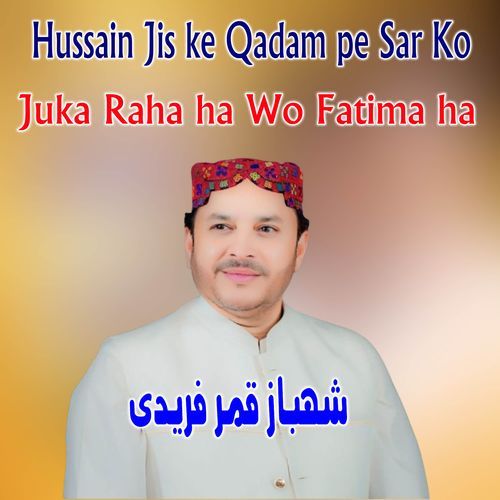 Hussain Jis ke Qadam pe Sar Ko Juka Raha ha Wo Fatima ha