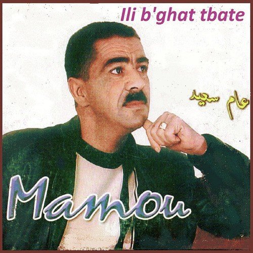 B'ni slimane biida cover art