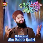 Jahan Roza E Pak