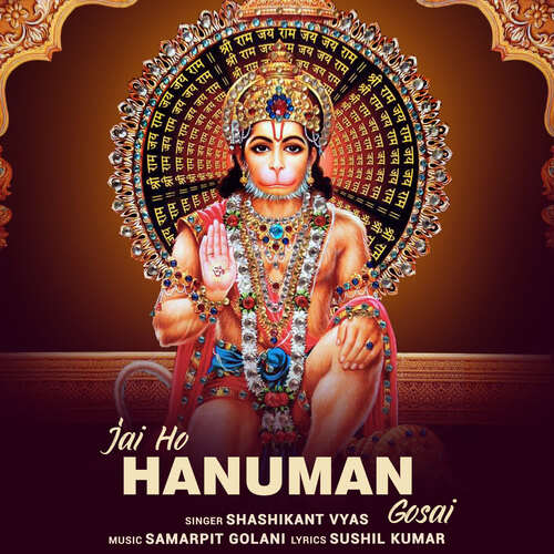 Jai Ho Hanuman Gosai