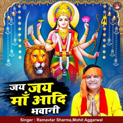 Jai Jai Maa Aadhi Bhawani