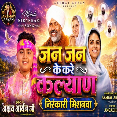Jan Jan Ke Kre Kalyan Nirankari Mission