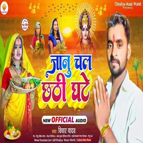 - Janu Chal Chhathi Ghat