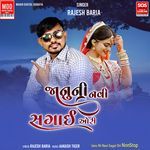 Janu Ni Navi Sagai Ori NonStop