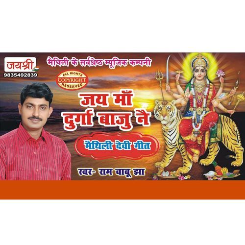 Jay Maa Durga Baju Nai