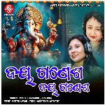 Jaya Ganesha Jaya Ganesha