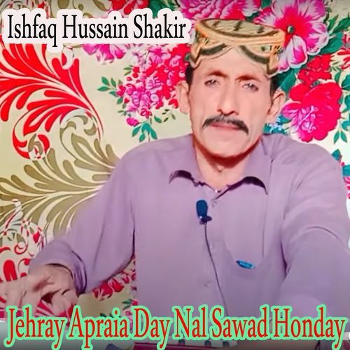 Jehray Apraia Day Nal Sawad Honday