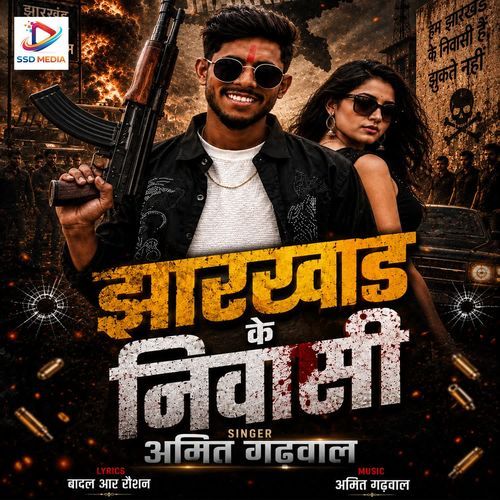 Jharkhand Ke Niwasi