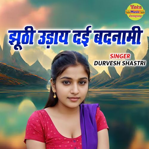 Jhuthi Udaye Dayi Badnaami