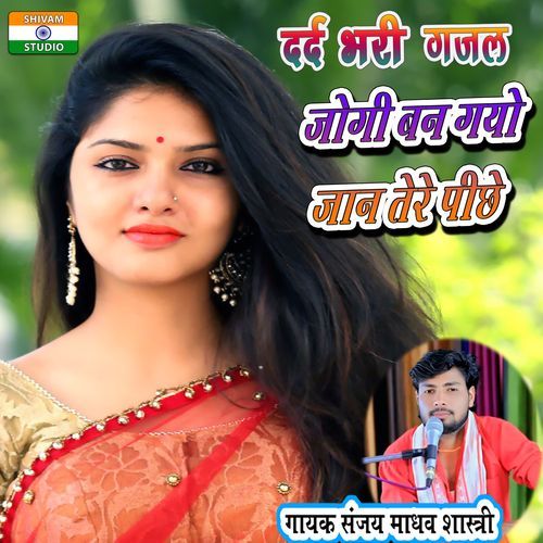 Jogi Ban Gayo Jaan Tere Pichhe
