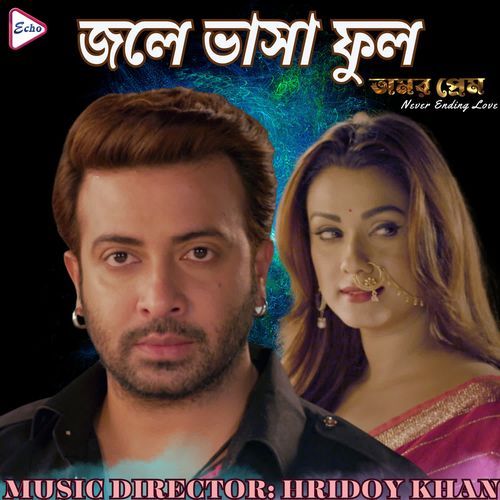 Jole Bhasha Phool_(From"Amar Prem-Never Ending Love")