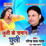 Juli Ke Saman Chhuli