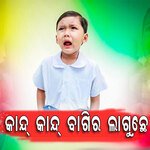 KAND KAND BAGIR LAGUCHE