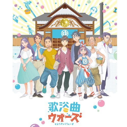 KAYOUKYOKU WARS Uta to Gekiban
