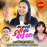 Ka Karhi Turi Tor Dai Dada