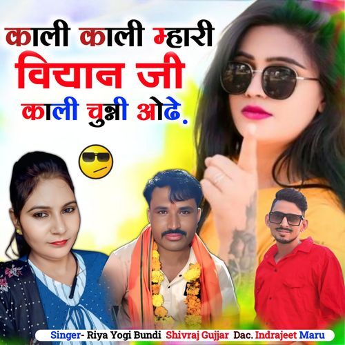 Kaalee Kaalee Mhaaree Viyaan Jee Kaalee Chunnee Odhe