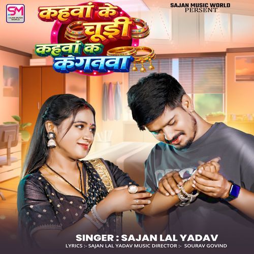 Kahawa Ke Chudi Kahawa Ke Kangana