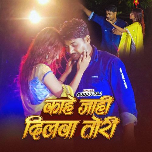 Kahe Jahi Dilwa Tori