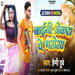 Kaini jekara Pe Bharosa