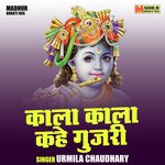 Kala kala kahve gujari (Hindi)