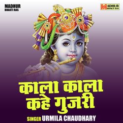 Kala kala kahve gujari (Hindi)