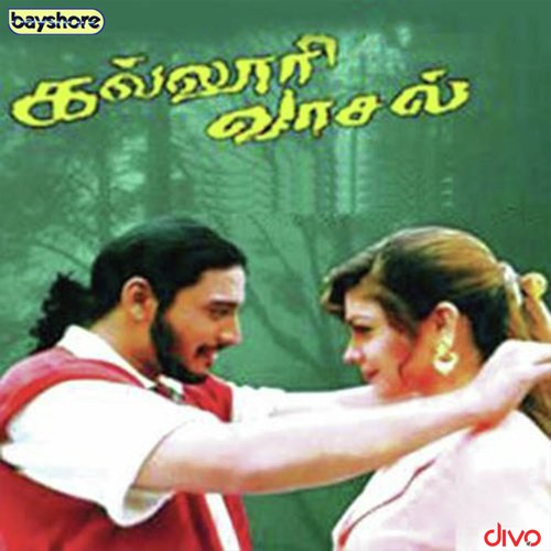 kalloori movie songs free download starmusiq9760006 kalloori movie songs free download starmusiq9760006