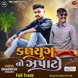 Kalyug No Zapato Full Track-BCoBYiJFWFI