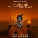 Kanha Re TujhSe Lagi Lagan