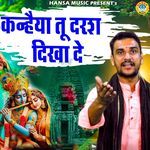 Kanhiya Tu Darsh Dikha De