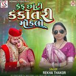 Kanku Chhanti Kankotari Moklo