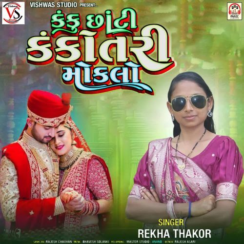 Kanku Chhanti Kankotari Moklo