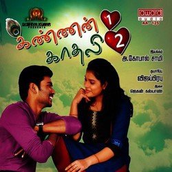 Mathalatthu Rendupakam-XQw-Zz5nAEQ