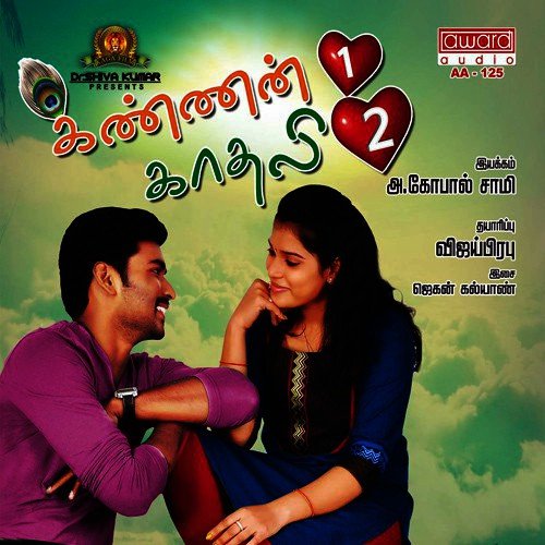 Mathalatthu Rendupakam