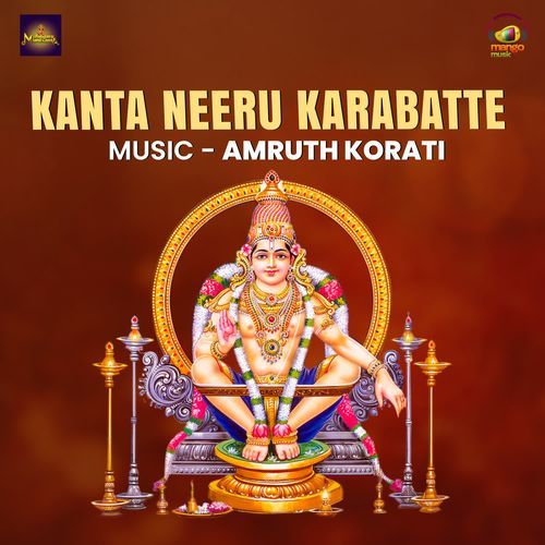 Kanta Neeru Karabatte