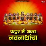 Kattar Mi Bhakt Navnathancha