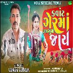 Kawant Ger Ma Rum Zoom Jay