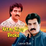 Kitne Kiye Dhoke