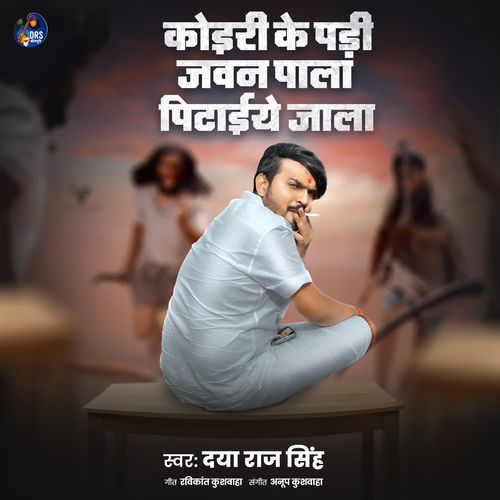 Koiri Ke Padi Jawan Pala Pitaiye Jala