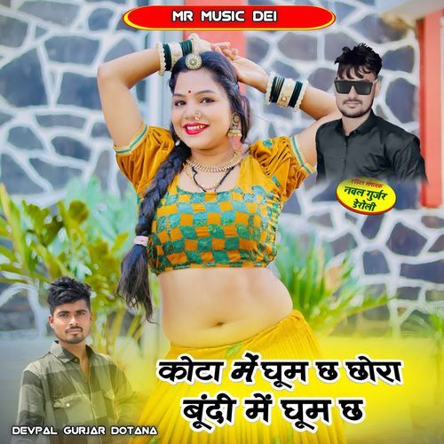 Kota M Goom Ch Chora Bundi M Ghoom Ch